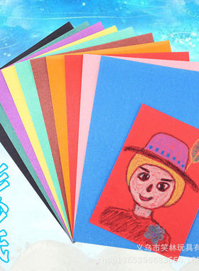 1彩砂纸8kA4儿童绘画彩沙纸画16k美术彩色砂纸4K黑色彩砂纸涂鸦纸