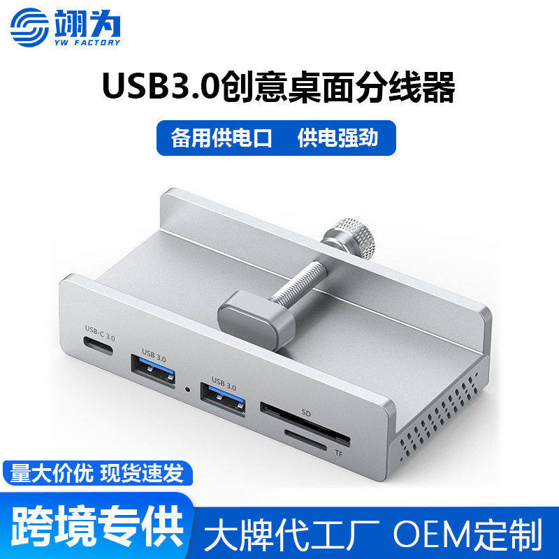 跨境USB3.0集线器铝合金支架扩展坞TypeC扩展台式机桌面拓展坞,3C数码配件,USB HUB/转换器,淘宝优惠券,粉丝福利购,淘宝优惠卷