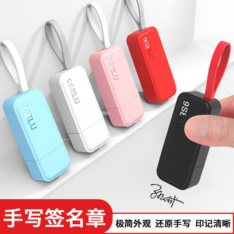 手写签名印章0818个性一笔签印台