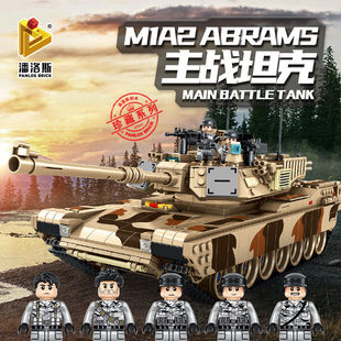 潘洛斯632010新款M1A2坦克积木大型小孩子拼装积木玩具