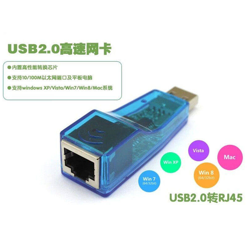 USB有线网卡 网线转接USB电脑笔记本网卡 USB转RJ45 外置网卡