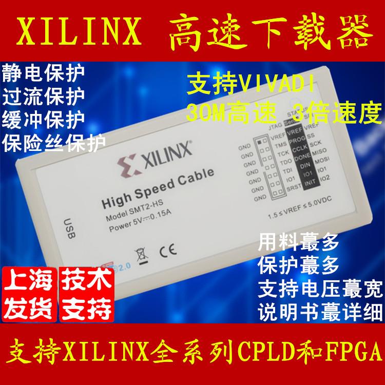 Xilinx 高速 下载器 SMT3 SMT2 HS3 HS2 DLC9 编程线 仿真 FPGA