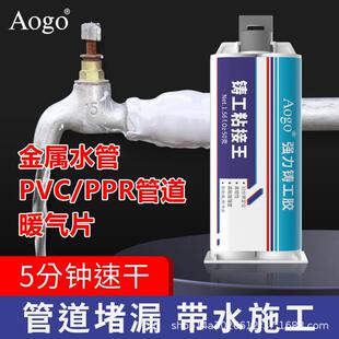 水管补漏胶金属焊接耐高温管道修补胶水防水堵漏铸铁不锈钢铸工胶