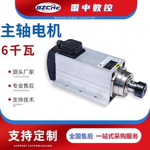 电主轴雕刻机6KW风冷高速开料机主轴电机动力头杰斯特木工冷风