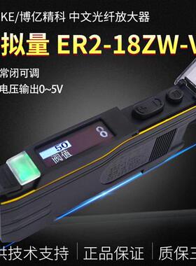 ER2-22HMER2-18ZW-V模拟量npn双输出光纤放大器0-5V