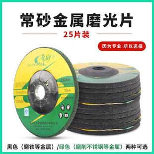 角磨片砂轮片切割片角磨机抛光片打磨片加厚磨光片100磨砂片