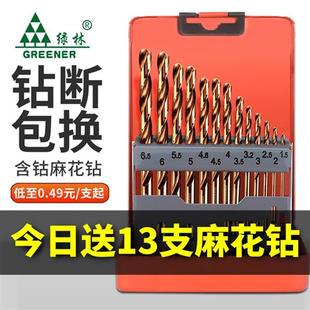 不锈钢合金钢铁含钴钨钢手电钻转打孔金属万能小 麻花钻头套装
