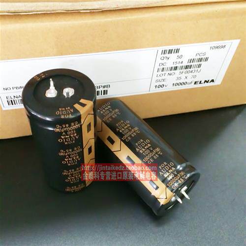 FOR AUDIO 100V10000UF 音频发烧 音响电解电容 伊娜黑金