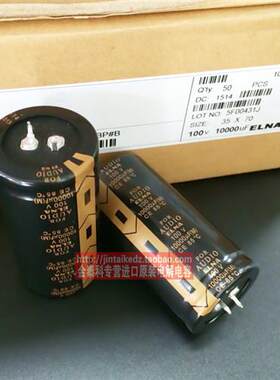 FOR AUDIO 100V10000UF 音频发烧 音响电解电容 伊娜黑金
