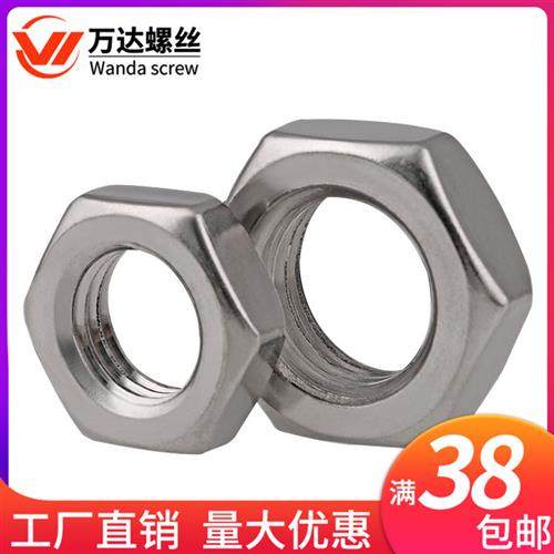 304不锈钢六角细牙螺母M27M30M33M36M39M42M45M48M52M56M60*1.5x2