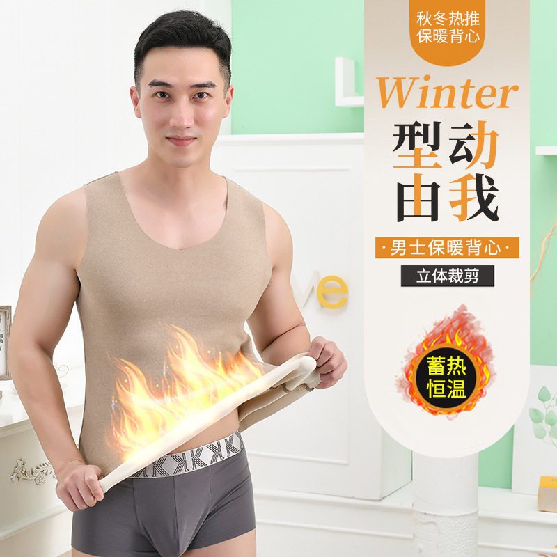 秋冬款磨毛双面德绒保暖背心加绒男款打底内衣保暖马甲男