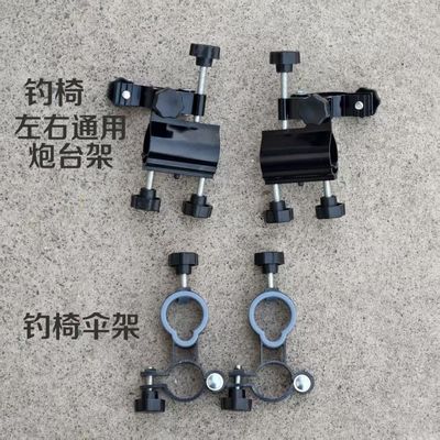 万向炮台加厚架座渔具多功能灯架钓椅配件脚踏通用铝合金钓鱼支架