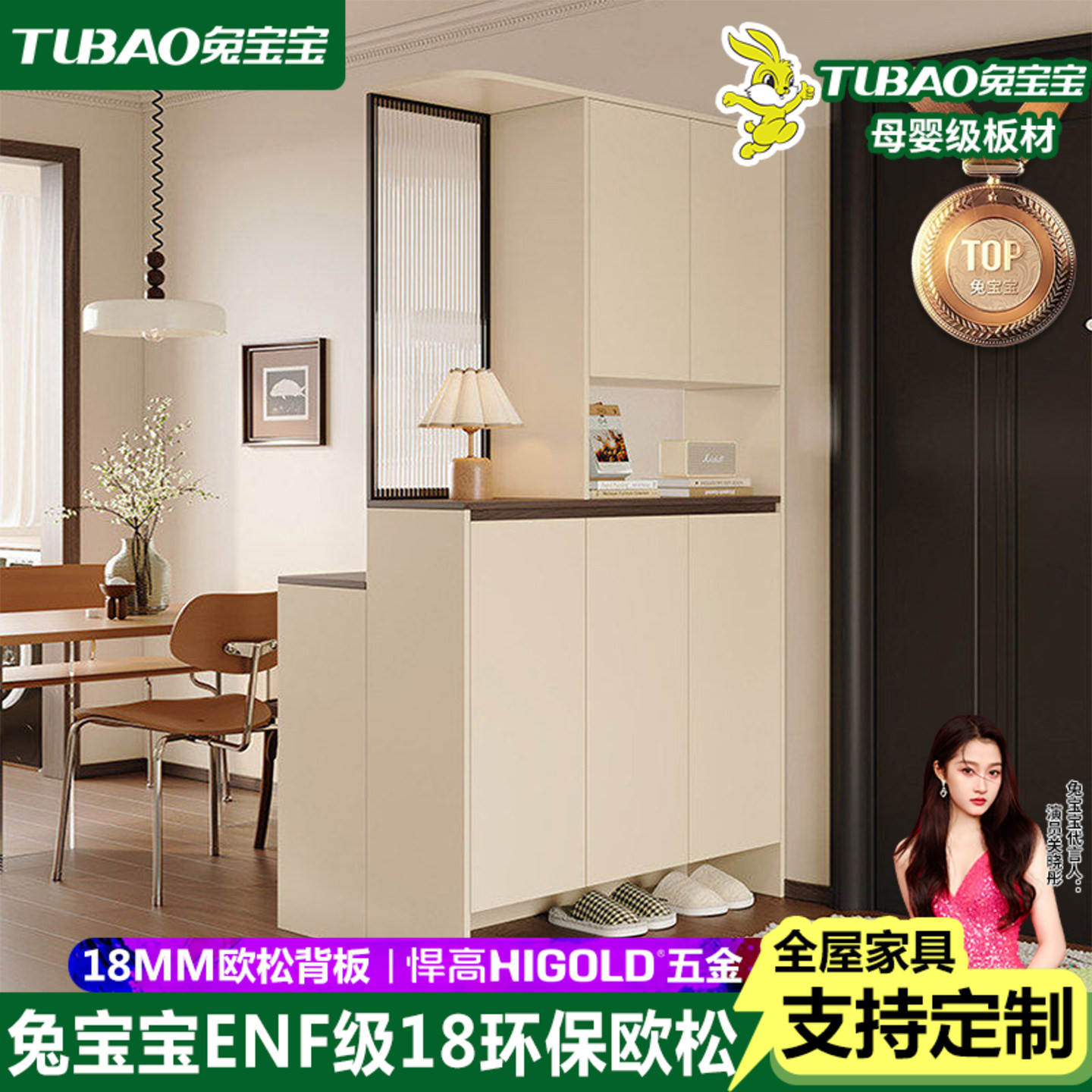 兔宝宝ENF级双面玄关鞋柜餐边柜图片
