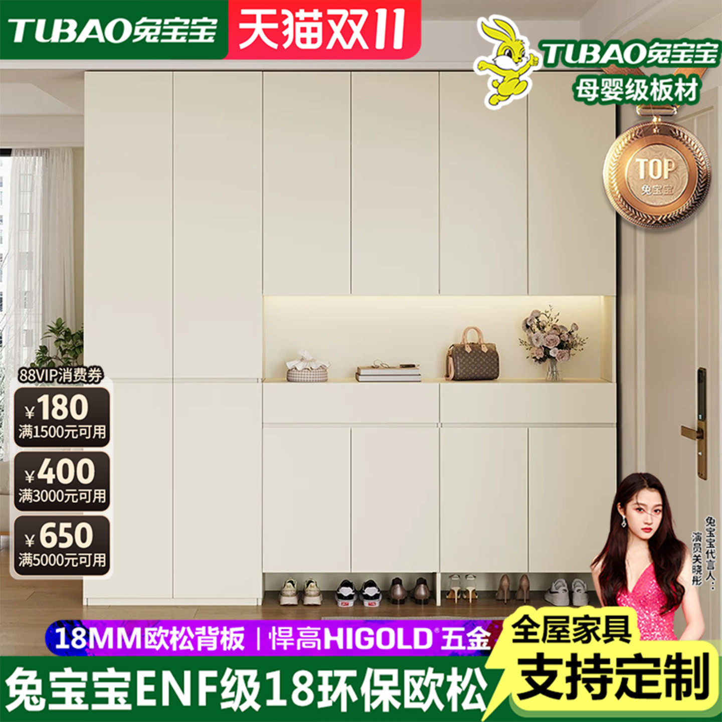兔宝宝定制ENF级鞋柜家用门口入户玄关柜储物柜一体靠墙带鞋凳柜