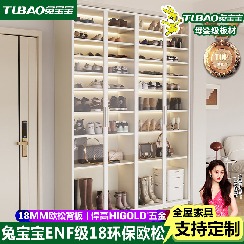 兔宝宝ENF级定制玻璃门鞋柜靠墙图片