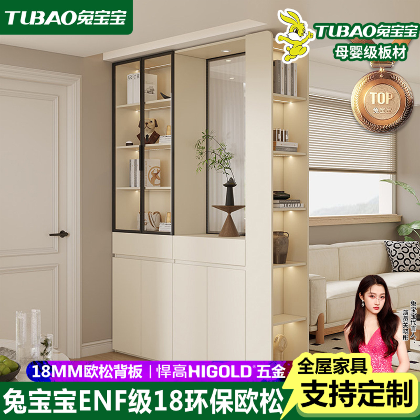 兔宝宝ENF级玄关柜鞋柜一体隔断图片