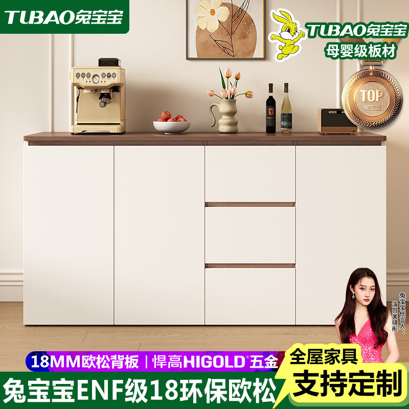 兔宝宝ENF级定制餐边柜茶水矮柜图片