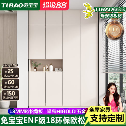 兔宝宝ENF级阳台防晒储物收纳柜