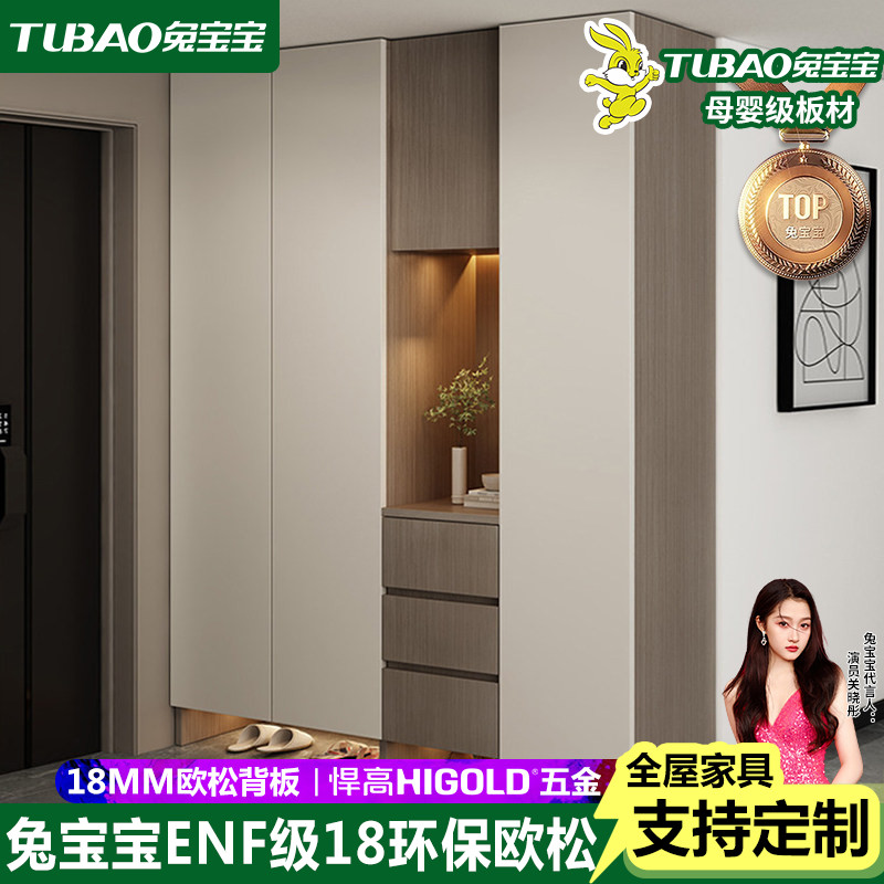 兔宝宝ENF级定制鞋柜收纳柜一体图片