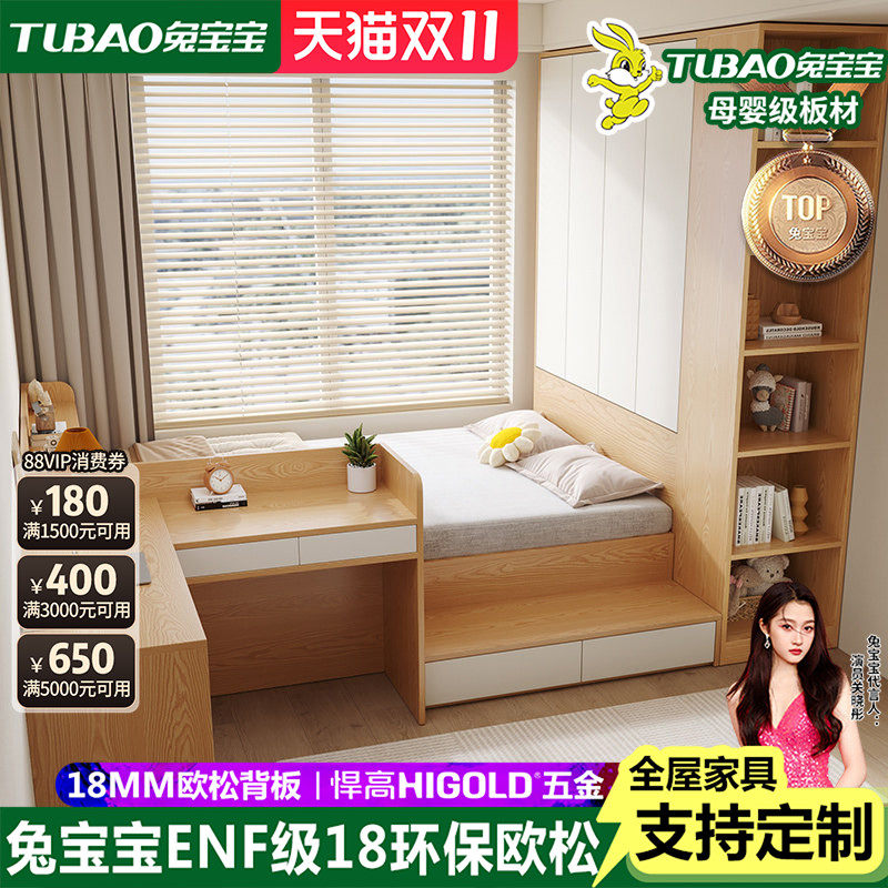 兔宝宝ENF级榻榻米衣柜一体家用卧室高箱储物床带书桌儿童半高床