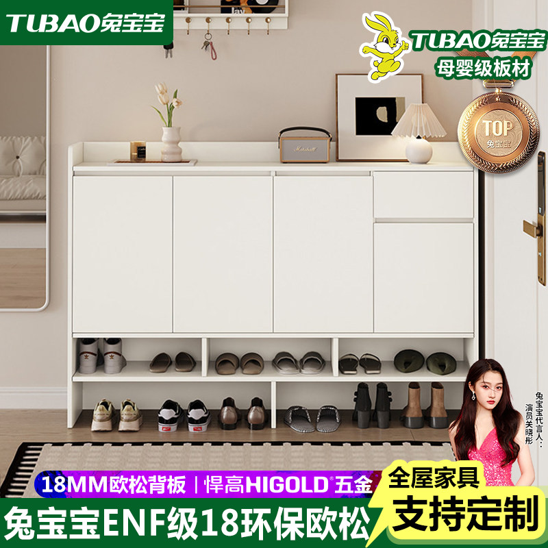 兔宝宝ENF级定制鞋柜半高收纳柜图片