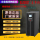 20KVA18KW三进三出外接电池备用 UPS电源EA9020H高频在线式