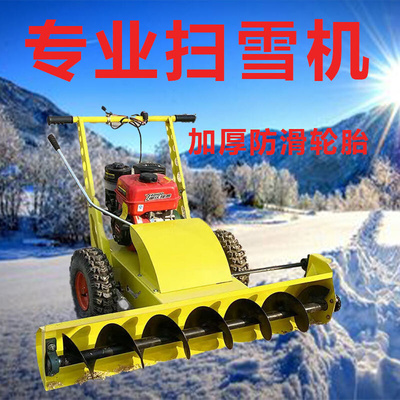 小型扫雪机除雪车手推轮式清雪机除雪机多功能道路除雪抛雪机170