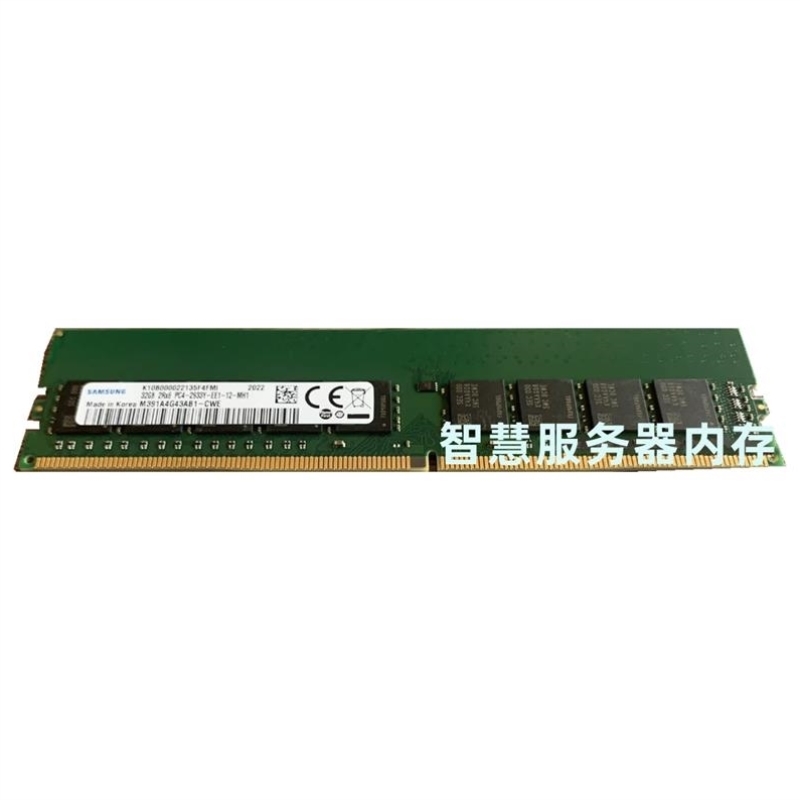 PC4-单机服务器纯【UDIMM内存条】2933YECC-议价2RX8-EE1U32G