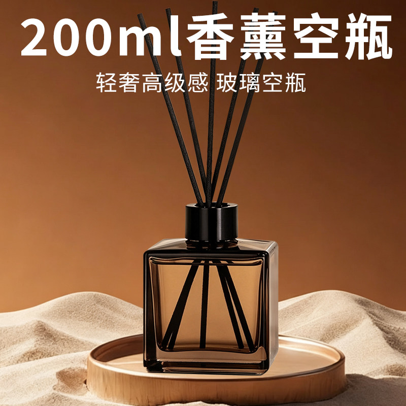 200ml香薰空瓶挥发摆件香薰瓶藤条室内香水挥发瓶香薰挥发棒干花