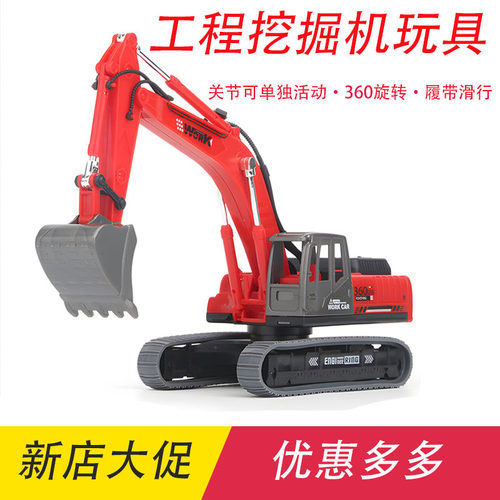 儿童玩具工程车挖掘机模型工程车