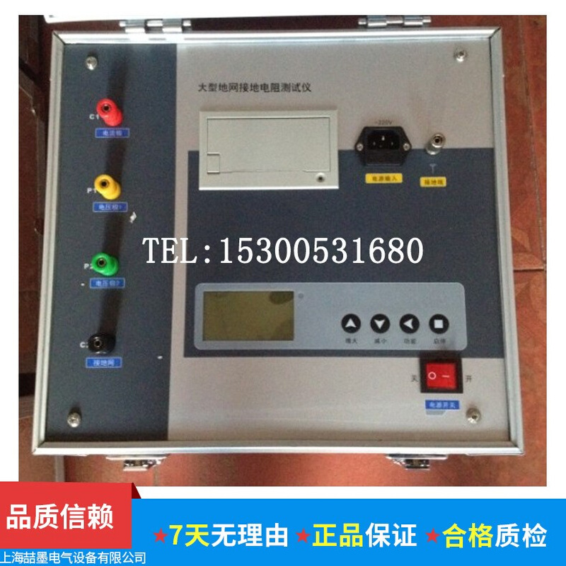 5-地网接地阻抗测试仪5变频地网接地阻抗测试仪-封面