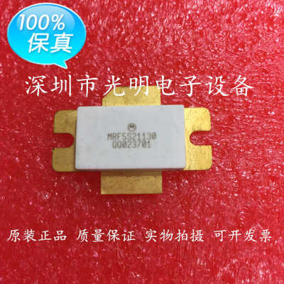 100%实物拍摄）热卖原装MRF5S21130R3高频管品质保证 一手货源