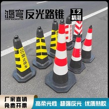 70cm橡胶路锥上海隔离墩90雪糕桶禁止停车桩反光锥停车柱请勿泊车