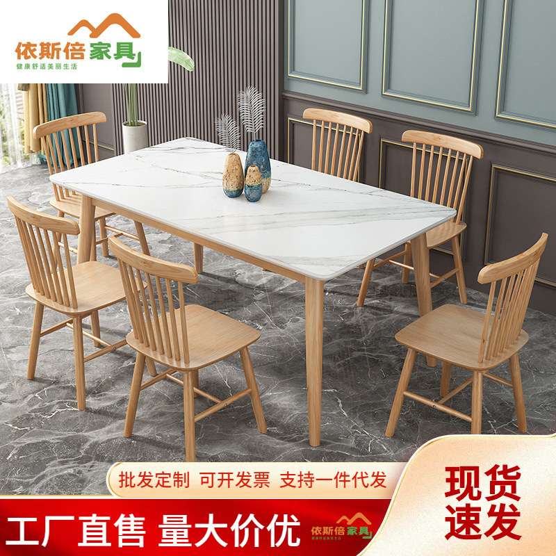实木餐桌家用小户型现代简约北欧原木色长方形轻奢岩板餐桌椅组合