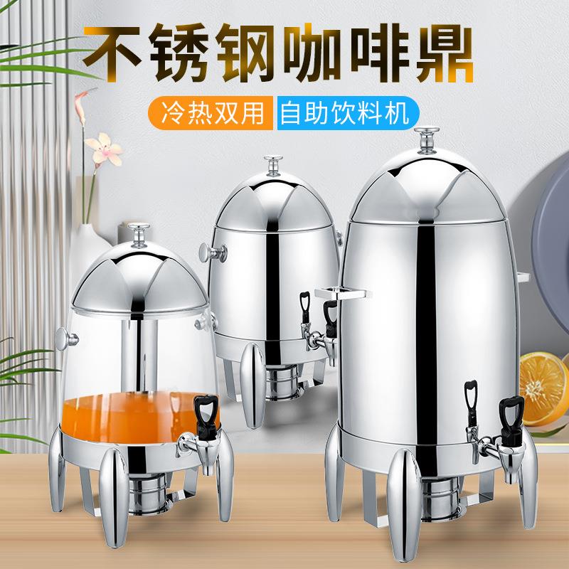 不锈钢果汁鼎12L大容量商用早餐豆浆牛奶饮料桶酒店自助餐冷饮机