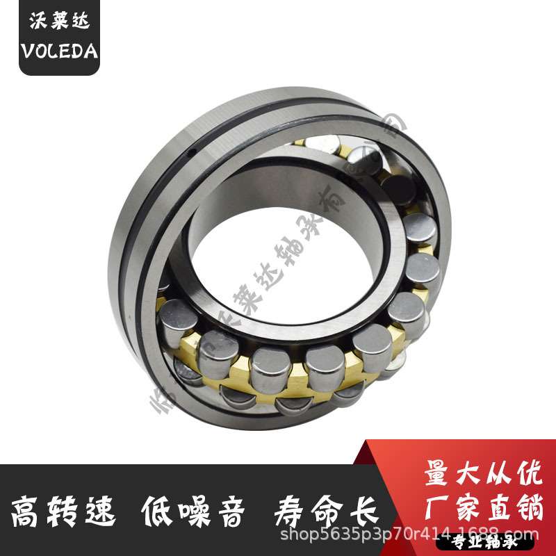 沃莱达22224 22226 22228 22230 22232 22234CA/W33 调心滚子轴承
