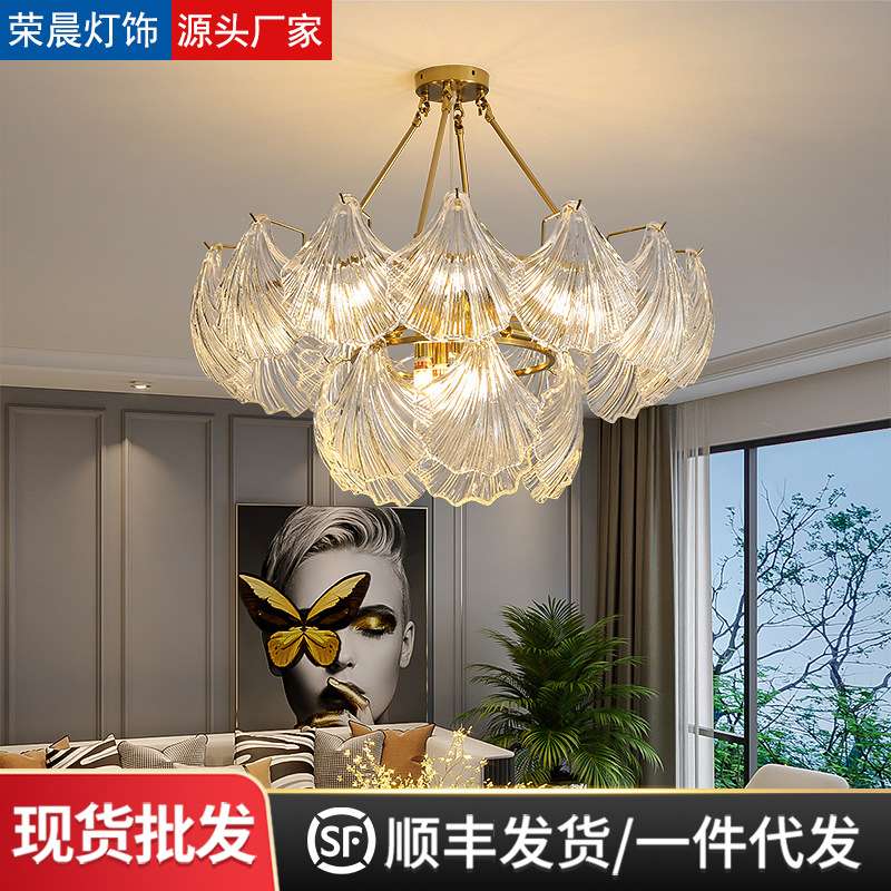 简约现代玻璃贝壳吊灯法式复古北欧轻奢水晶客厅主灯卧室餐厅灯具