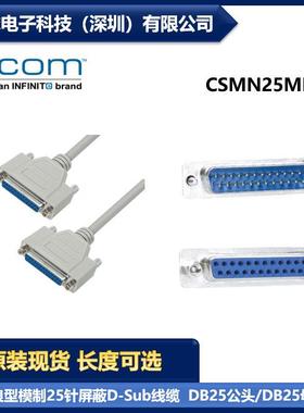 L-COM CSMN25MF 优良型模制D-Sub线缆连接器 DB25公头/母头 现货