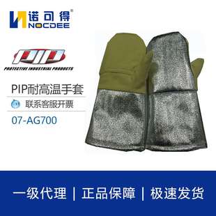 AG700烤箱烘焙工业隔热 PIP耐高温700度热接触芳纶铝箔两指手套07