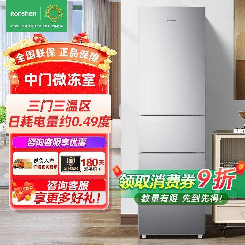 容声202升三开门小电冰箱家用小户型节能省电低噪软冷冻其他
