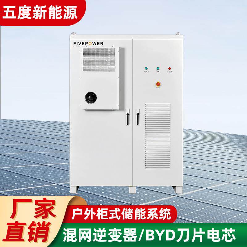 厂家直销电池柜 50kw100kwh磷酸铁锂储能户外柜光储一体机电池柜