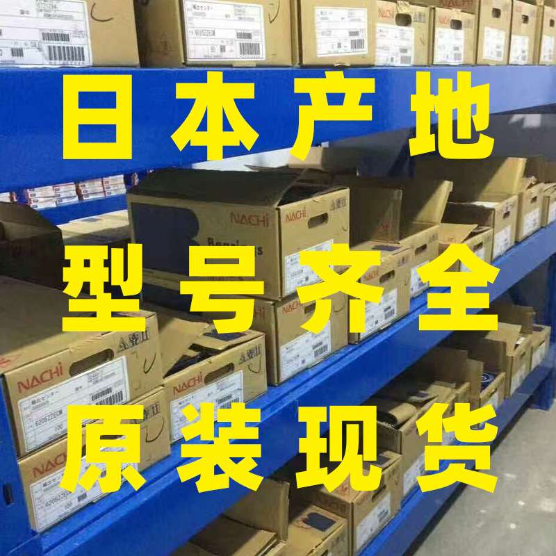 NACHI角接触球轴承7015CYP4 7015CYFFB/GLP4 7016 7016CYFFB/GLP5