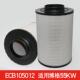 ECB105012适用博格55KW 空气滤芯 柴油发电机组空气滤清器105012