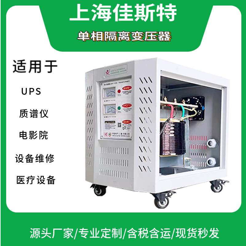 DG BK-3000VA低压大电流变压器220V转8V6V5V3V1.5V加热变压器3KVA