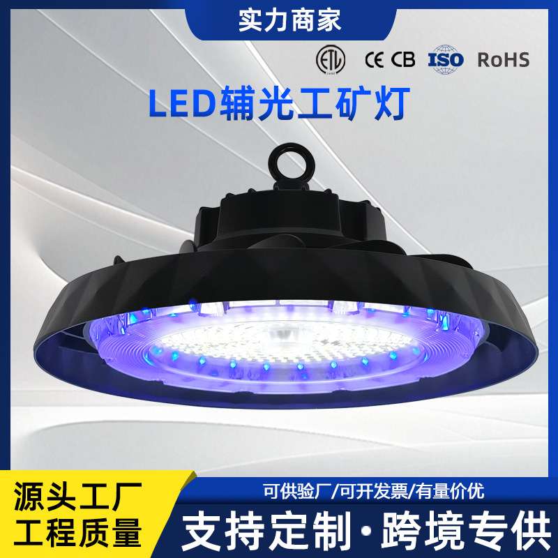 led工矿灯高光效无频闪工厂仓库照明灯工业车间ufo飞碟灯球场灯