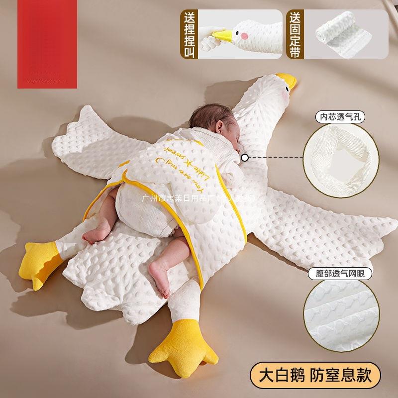 安抚胀气枕抱枕排气宝宝白鹅玩偶趴睡枕趴飞机睡觉大婴儿缓解