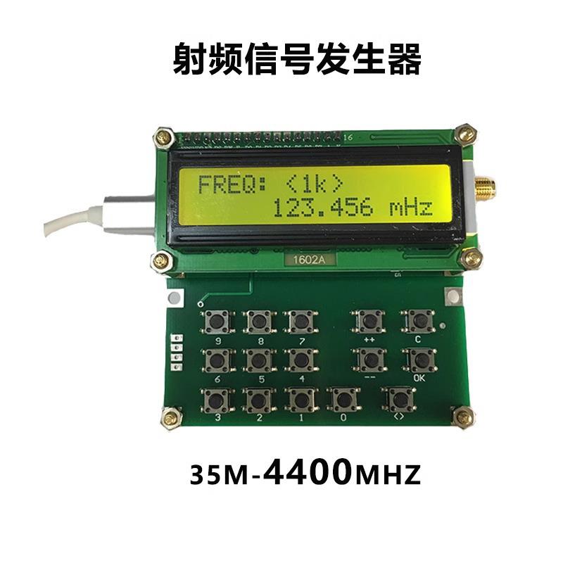 RF射频信号发生器简单信号源发射器 35MHz-4400MHz便携4.4G高频