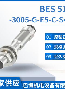 BALLUFF巴鲁夫 BES 516-3005-G-E5-C-S49感应接近开关BES00HF
