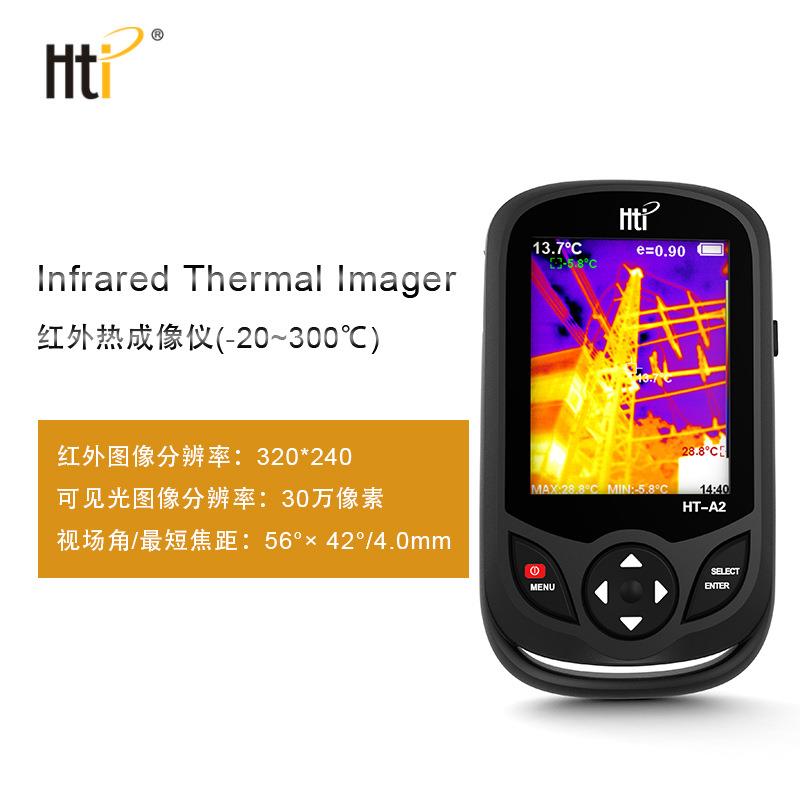 鑫泰(鑫斯特)HT-A2高分辨率手机型红外热成像仪Thermal imager