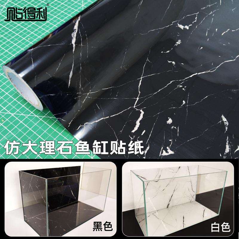 仿大理石鱼缸背景贴纸自粘高清水族箱底部贴纸缸外装饰造景贴
